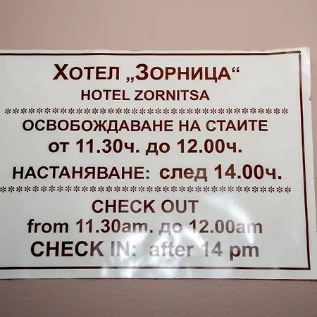 зорница Casa de hóspedes Bansko